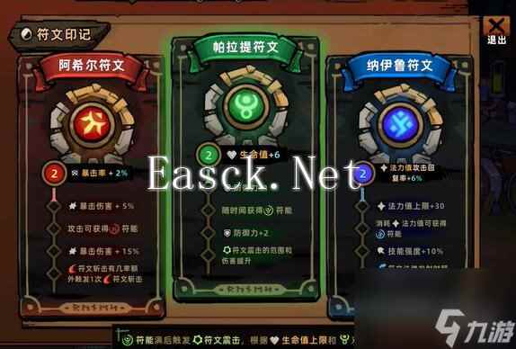 《失落城堡2》符文与武器系统强弱评析