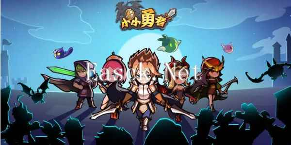 《小小勇者》兑换码一览2024