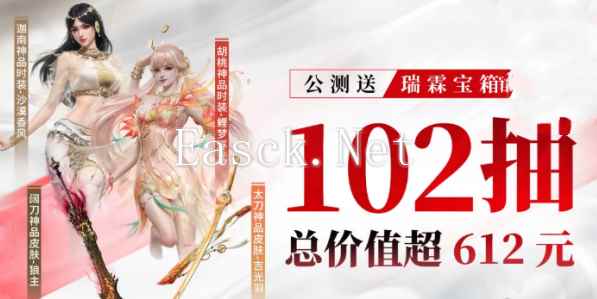 《永劫无间》获取瑞霖宝箱方法