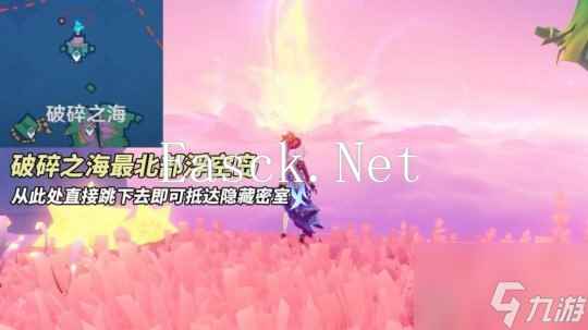 原神4.8版本地图彩蛋 原神4.8版本希穆兰卡地图彩蛋