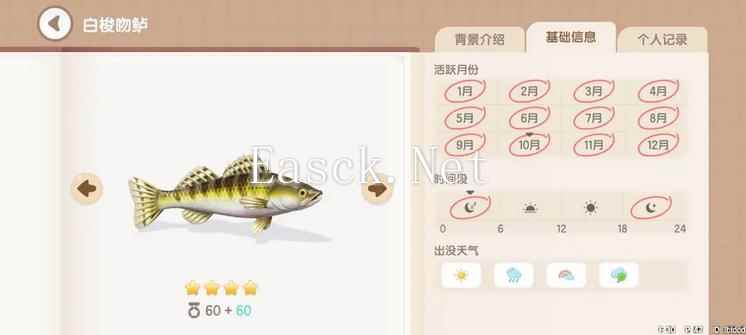 《心动小镇手游》白梭吻鲈钓鱼时间地点分享