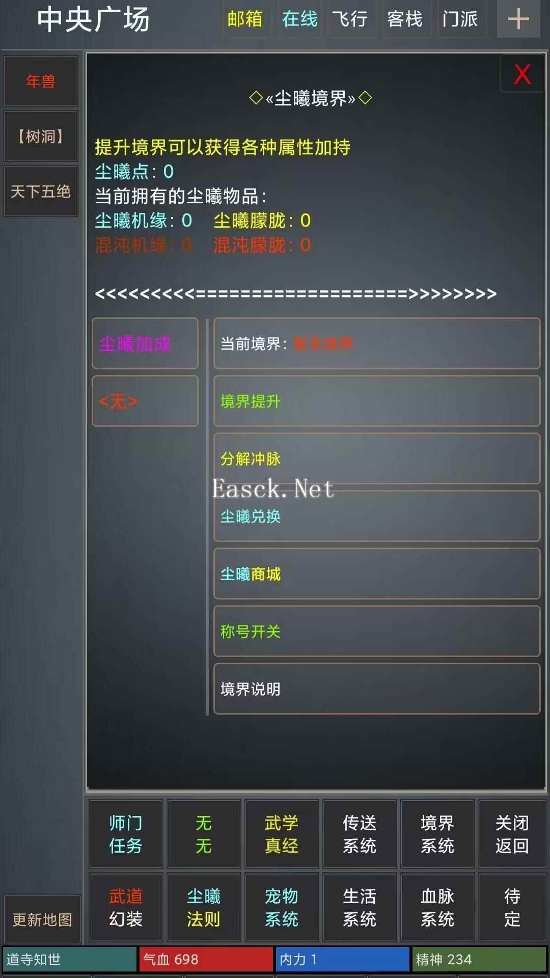 尘曦仙界什么时候出 公测上线时间预告
