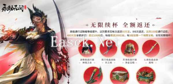 《永劫无间》获取瑞霖宝箱方法