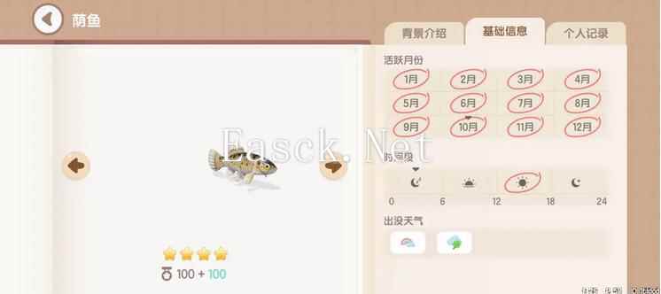 《心动小镇手游》荫鱼钓鱼时间地点分享