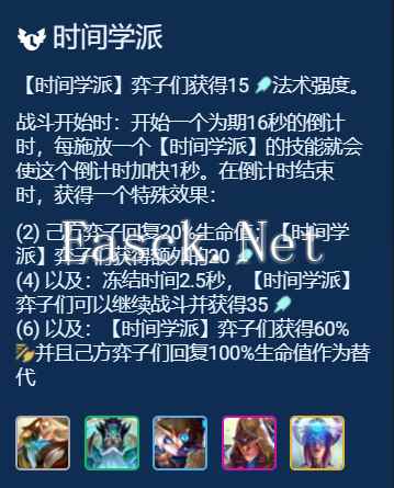 《金铲铲之战》S12复苏法师卡尔玛95阵容搭配