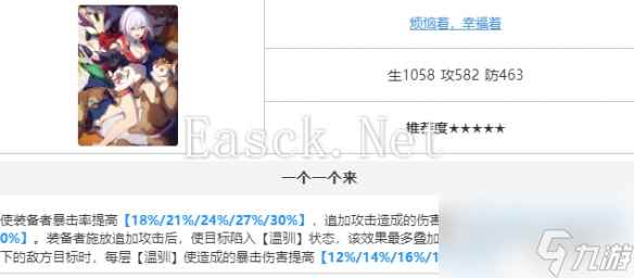 崩坏星穹铁道仙舟三月七最强光锥搭配推荐