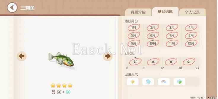 《心动小镇手游》三刺鱼钓鱼时间地点分享