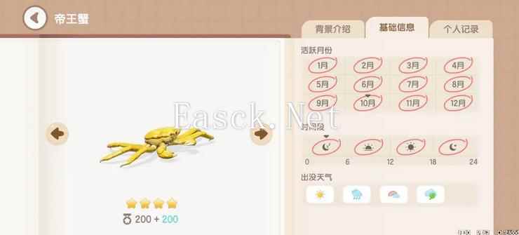 《心动小镇手游》帝王蟹钓鱼时间地点分享
