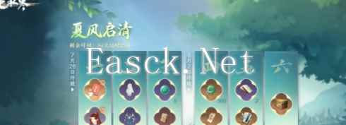 《逆水寒手游》双星良宵活动玩法介绍