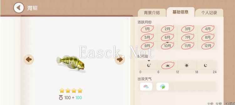 《心动小镇手游》河鳚钓鱼时间地点分享