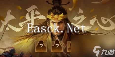 三国谋定天下S2赛季活动一览
