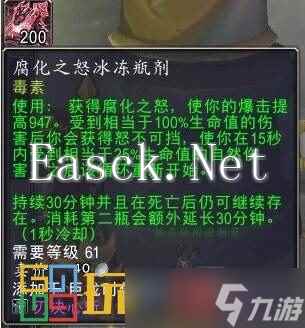 魔兽世界正式服炼金怎么练级 魔兽世界巨龙时代炼金详解