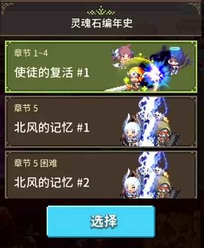 《克鲁赛德战记》三月更新内容曝光 新角色登场
