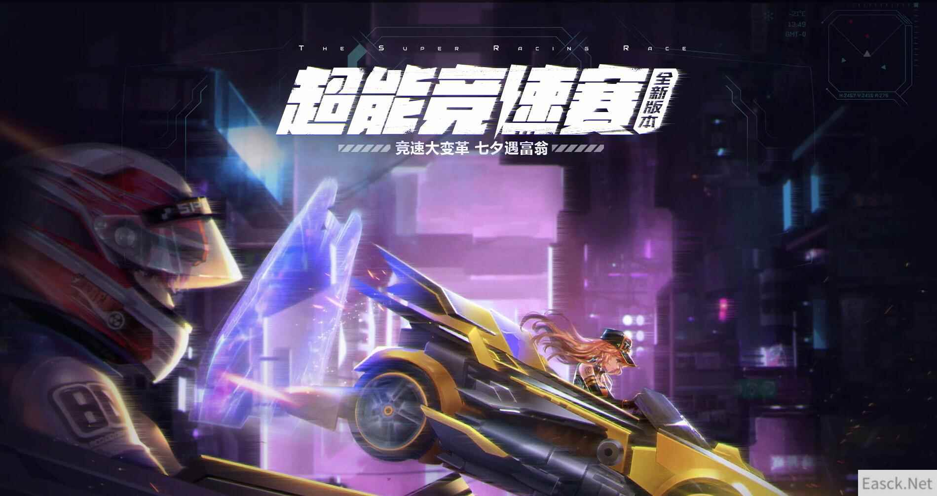 《QQ飞车》2018年9月活动大全 活动提前知晓