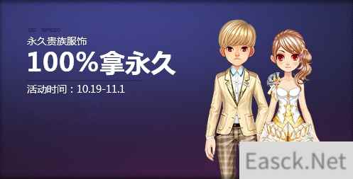 《QQ飞车》打开超级玛丽的蘑菇，拿永久贵族服饰！