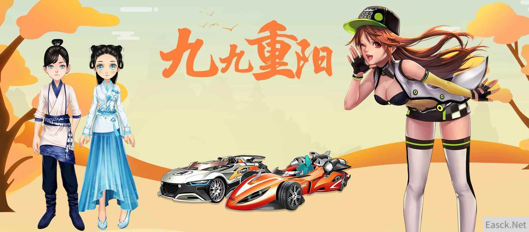 《QQ飞车》九九重阳，整点在线送永久酒意昭昭背饰