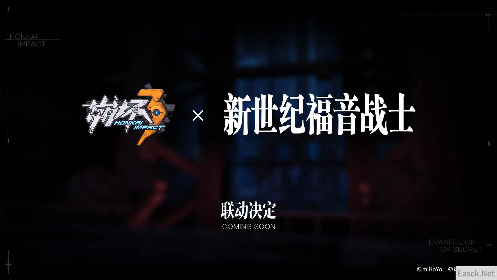 《崩坏3》将和《新世纪福音战士》联动