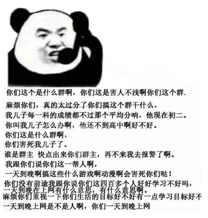 家长怒斥《崩坏3》QQ群：你们害死我儿子了！