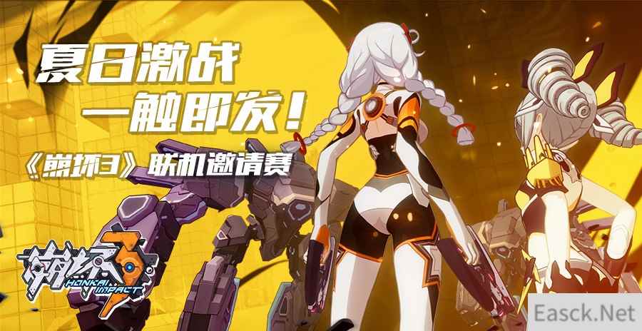 夏日激战，一触即发《崩坏3》精彩赛事即将开始