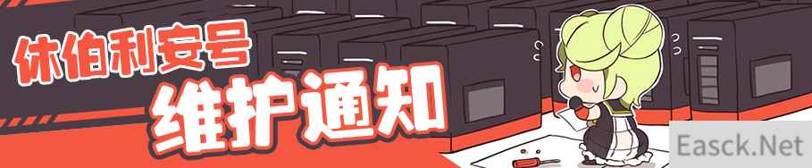 「德丽莎，出击!」上线《崩坏3》5月25日休伯利安号战舰维护通知
