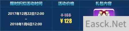 崩坏3圣夜的蔷薇姬子换装 限时特惠贩售