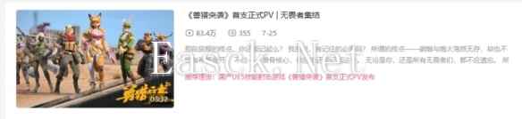 射击游戏市场开卷,又冒出来一款国产射击游戏?