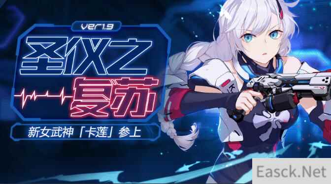 崩坏3新角色卡莲 灵魂觉醒女武神卡莲登场