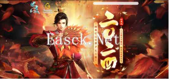 《问道》经典版新服“二〇二四”正式定档,抢注活动现已开启!