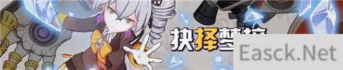 崩坏3抉择梦境第四区开放 沉睡银狼勋章GET