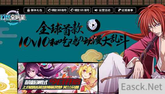《幻想全明星》12月19日版本更新内容