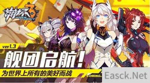 崩坏32月23日休伯利安号战舰维护通知