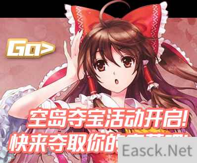 《幻想全明星》空岛夺宝！一元得永久超级皮肤