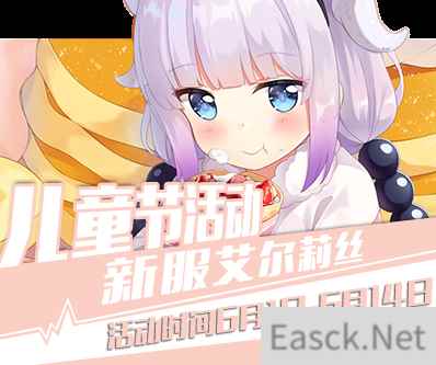 《幻想全明星》六一活动曝光！登陆就送永久英雄