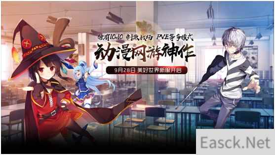 次元战争 惠惠《幻想全明星》新服美好世界今日开启