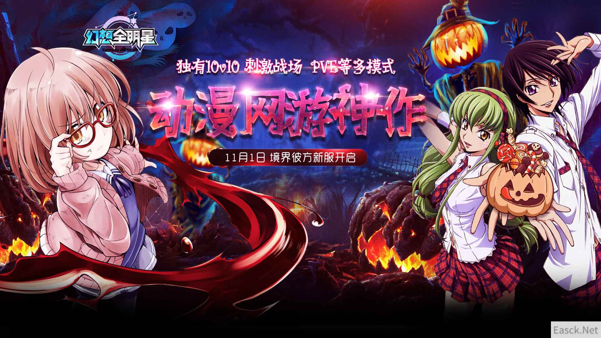 《幻想全明星》新服境界彼方今日开启 限定皮肤礼包免费获取