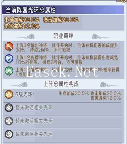 《逍遥九重天》阵容搭配推荐