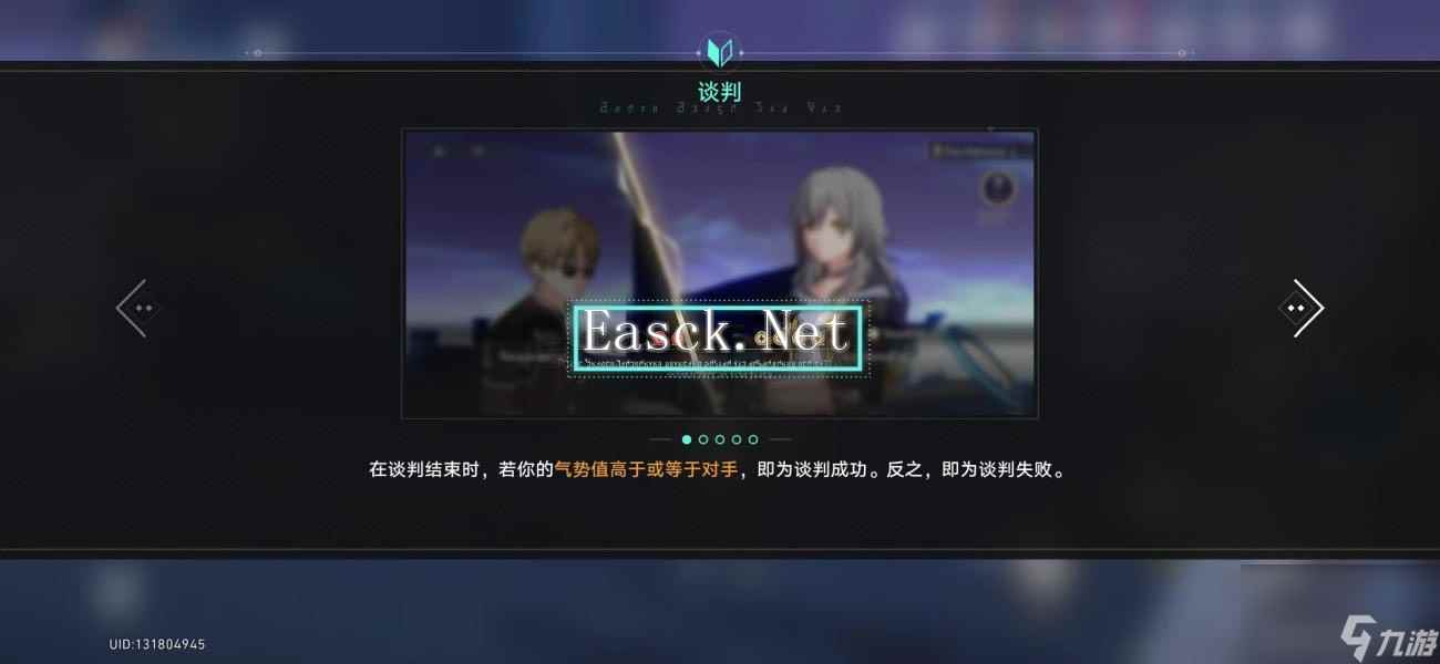 崩坏星穹铁道故客重游演武天舟过关方法