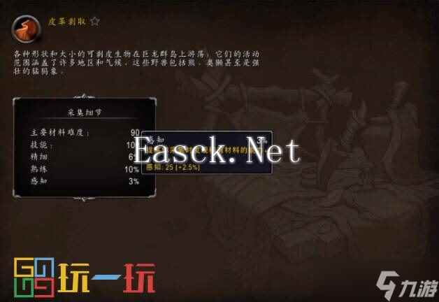 魔兽世界正式服制造业玩法详解 魔兽世界巨龙时代制造业怎么玩