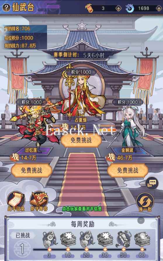 《逍遥九重天》开服第一天攻略大全