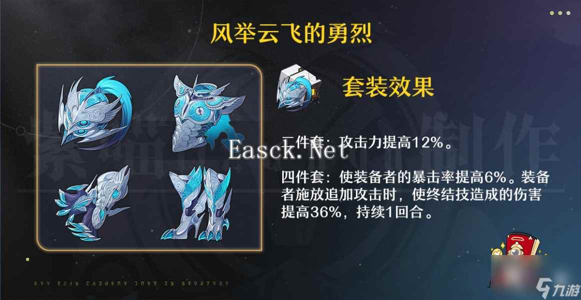 崩坏星穹铁道2.4云璃衣服套装搭配建议