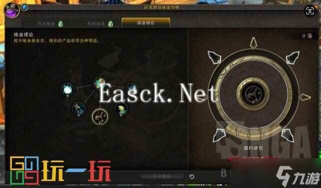 魔兽世界正式服炼金怎么练级 魔兽世界巨龙时代炼金详解