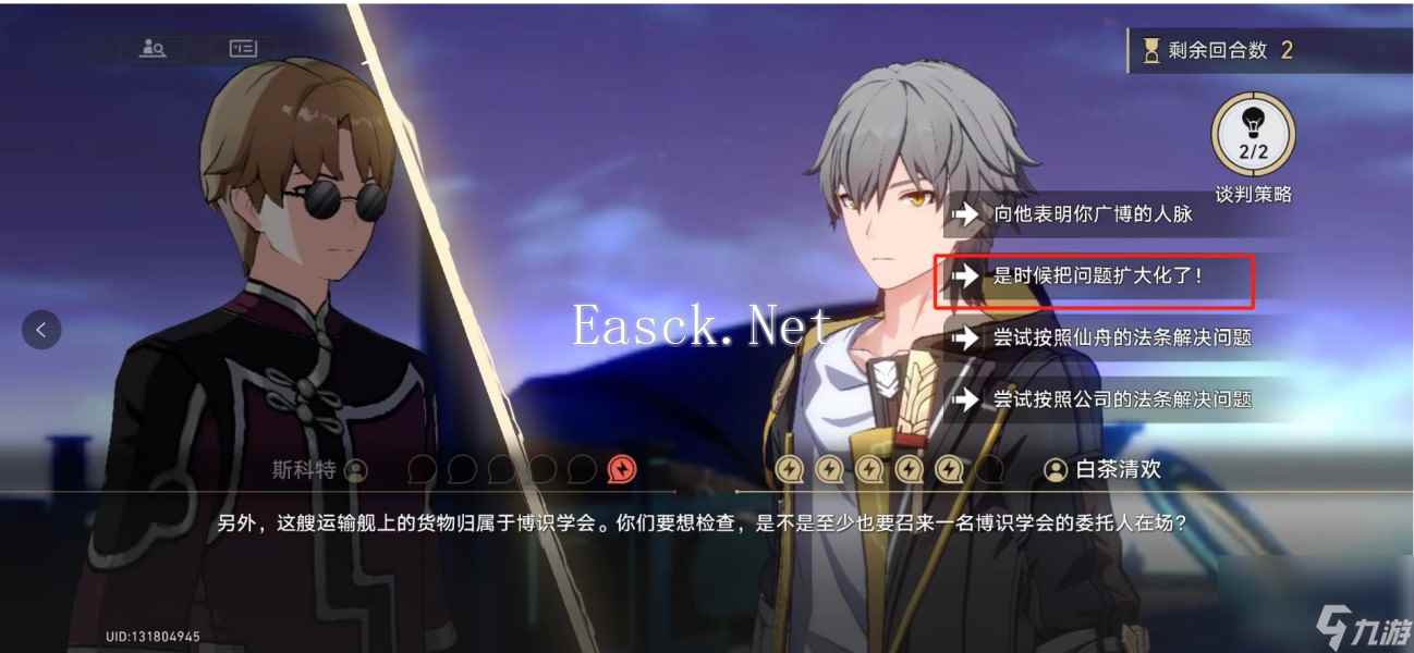 崩坏星穹铁道故客重游演武天舟过关方法