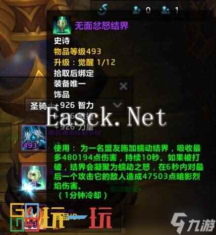魔兽世界正式服奶骑新手向教学 魔兽世界正式服奶骑怎么玩