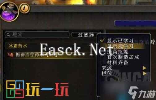 魔兽世界正式服炼金怎么练级 魔兽世界巨龙时代炼金详解
