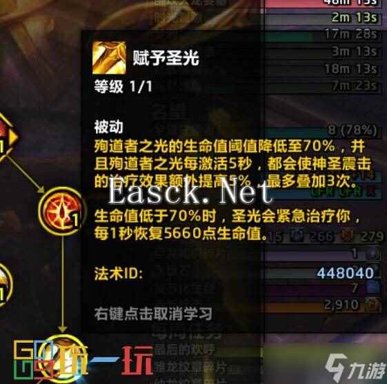 魔兽世界正式服奶骑新手向教学 魔兽世界正式服奶骑怎么玩