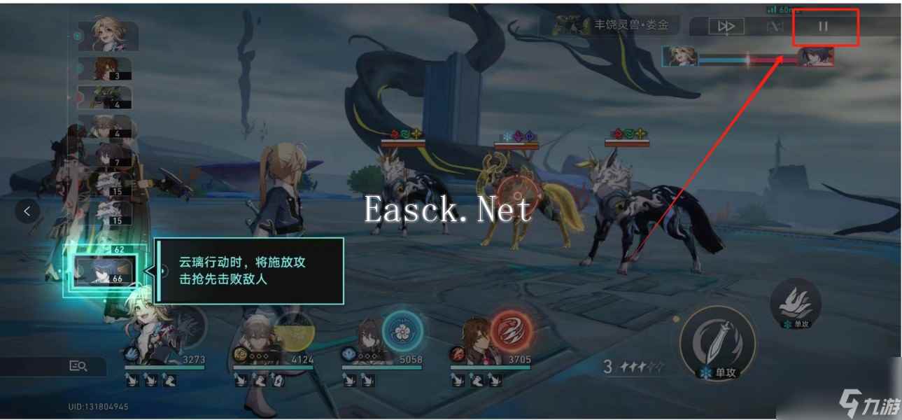 崩坏星穹铁道故客重游演武天舟过关方法