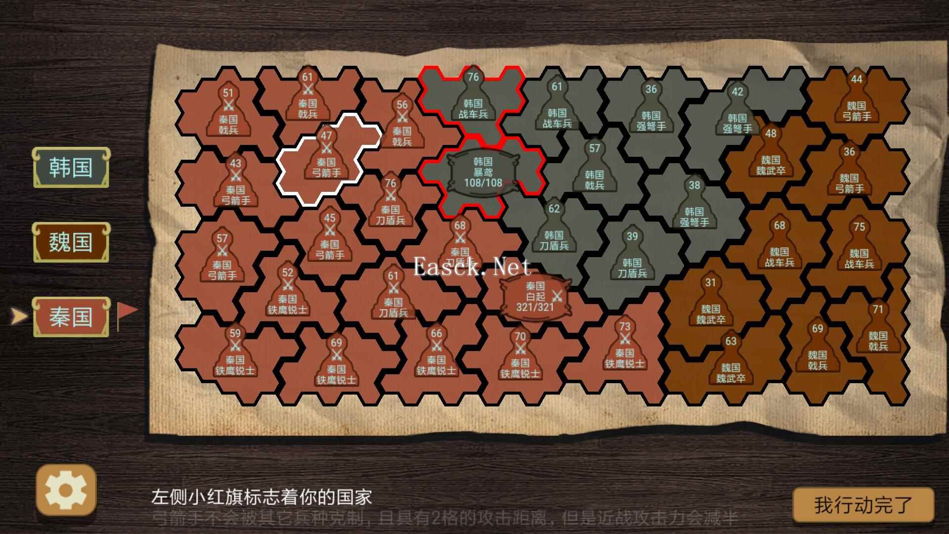 纸上谈兵好玩吗 纸上谈兵玩法简介