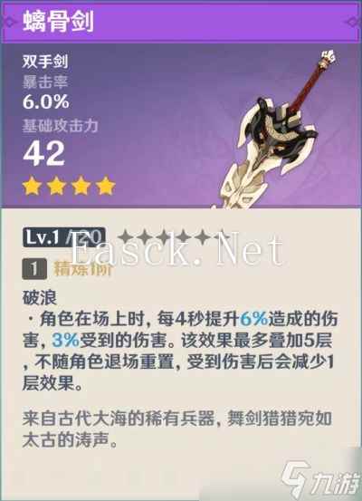 《原神》珍珠纪行武器兑换推荐