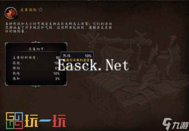 魔兽世界正式服制造业玩法详解 魔兽世界巨龙时代制造业怎么玩