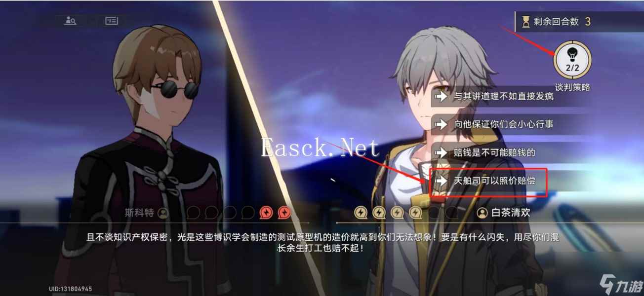 崩坏星穹铁道故客重游演武天舟过关方法